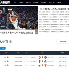 nba免费直播在线直播