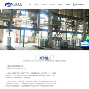 上海凯众汽车零部件有限公司