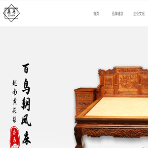 上海桑马红木家具有限公司