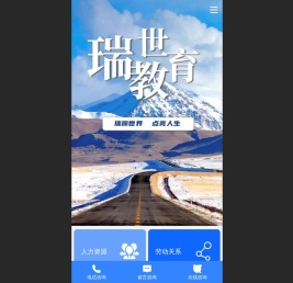 瑞世教育（东城区凤凰职校）