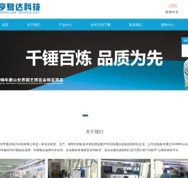 泉州亨鹭达电子科技有限公司