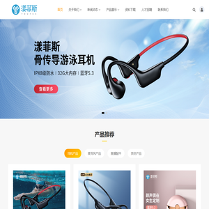 深圳市漾菲斯科技有限公司官网