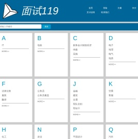 面试119www.job006.com
