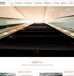 升降杂物梯控制柜