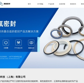腾氟密封科技