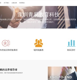 青易教育科技有限公司
