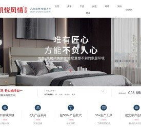凯悦风情家居