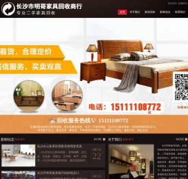 长沙家具回收