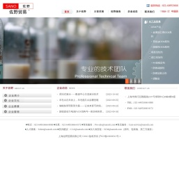 上海佐野贸易有限公司