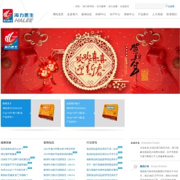 海南海力医生集团