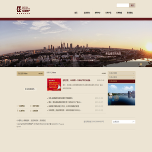 东海地产股份有限公司