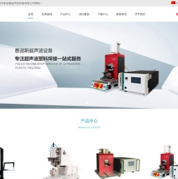 深圳市泰迡斯超声波设备有限公司