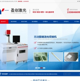 手持激光焊接机