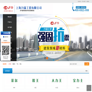 上海力锚工贸有限公司