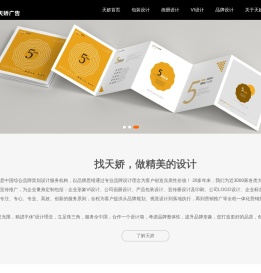 东莞画册设计公司