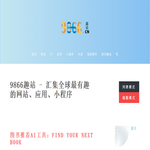 9866趣站