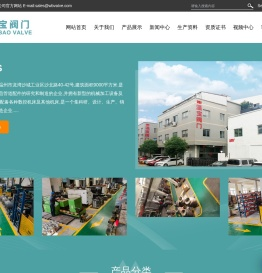 温宝阀门有限公司