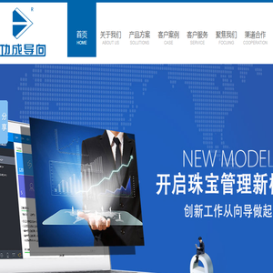 深圳市向导科技有限公司