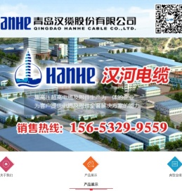 汉河电缆