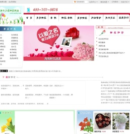 海口鲜花,海口花店,海口订花送花,海口三花鲜花网