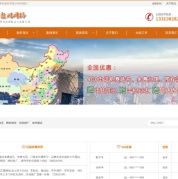 免费网站建设制作开发