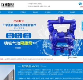 不锈钢磁力驱动泵,氟塑料磁力泵,自吸磁力泵,气动隔膜泵,化工泵,离心泵,自吸泵