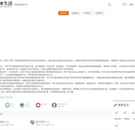绿水生活1122
