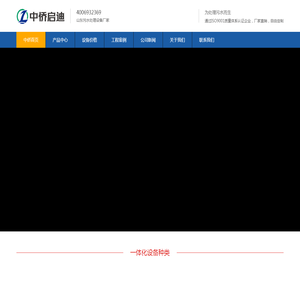 山东一体化污水处理设备