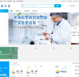 实验之家