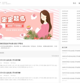 520宝宝起名网