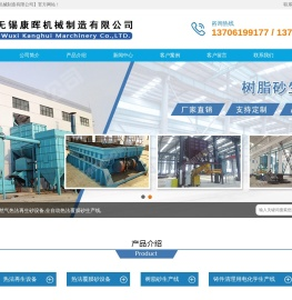 覆膜砂生产线,热法再生设备,覆膜设备