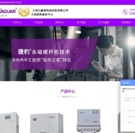 大连亿鑫泰机电设备有限公司