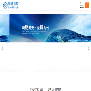 深圳市朗诚科技股份有限公司