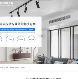 东莞市宝龙制冷机电工程有限公司