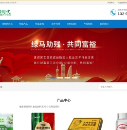 武汉绿时代集团