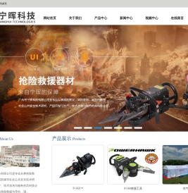 广州市宁晖科技有限公司