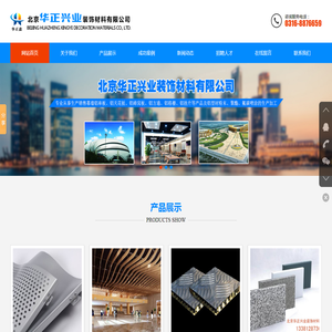 北京华正兴业装饰材料有限公司