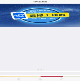 广州网站建设腾虎网络
