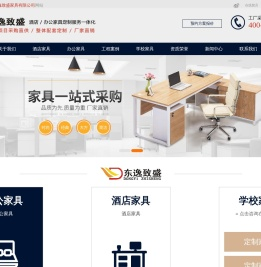 成都宾馆家具定制