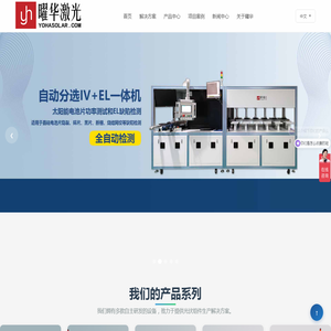 太阳能组件IV测试仪