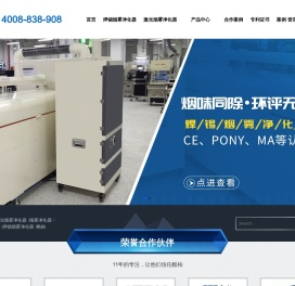 酷柏激光烟雾净化器