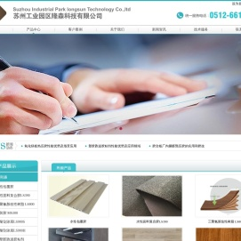 PVC木皮复合料,无机板表面处理剂,氧化镁板热压胶,展板组装胶,三胺板组装胶,联系我们福布斯有限公司客服联系电话191