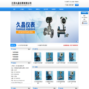 旋进漩涡流量计