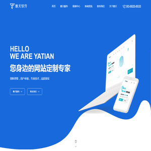 宿迁雅天软件科技有限公司