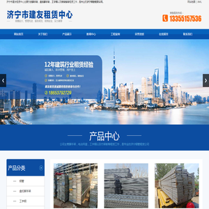 济宁盘扣脚手架