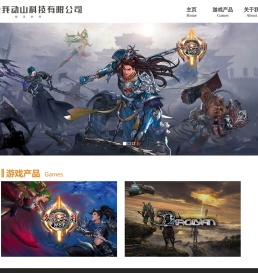 北京锐我动山科技有限公司