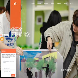 AIP创新艺术教育