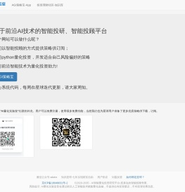 大类资产配置量化平台