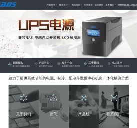 深圳雷迪司机房精密空调