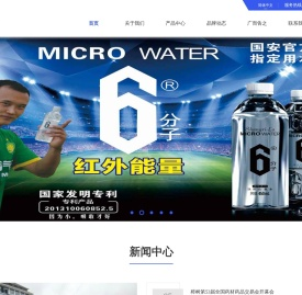 江西六分子健康饮用水有限公司